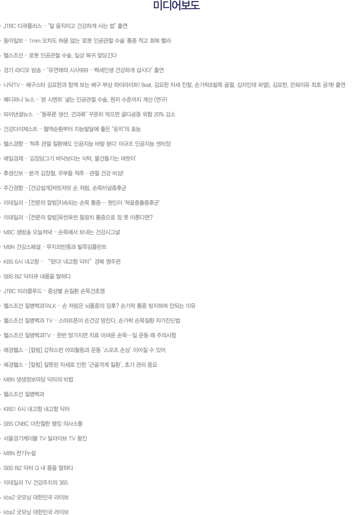 연도별 미디어 보도