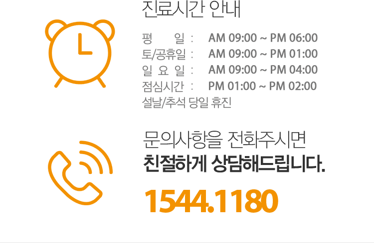 신세계서울병원 영등포 진료시간 및 전화