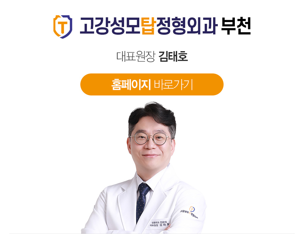 김태호 - 원장님