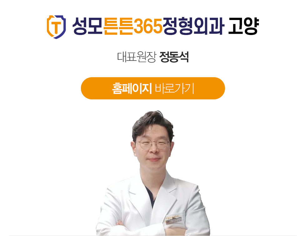 정동석 - 원장님