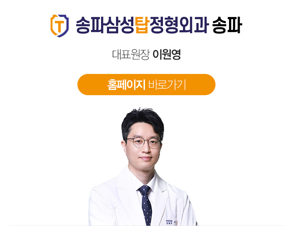 이원영 - 원장님