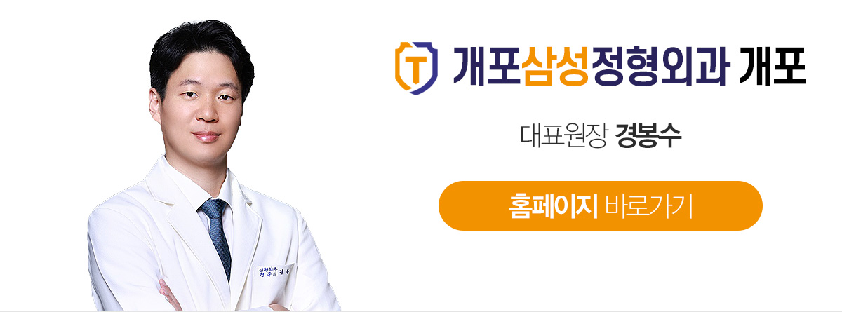 경봉수 - 원장님