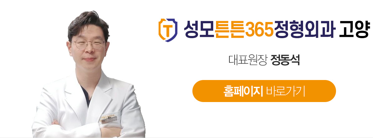 정동석 - 원장님